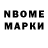 Марки NBOMe 1,8мг ooops9191 ooops9191