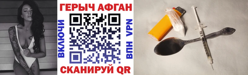 Купить где  Лермонтов  ГЕРОИН хмурый 