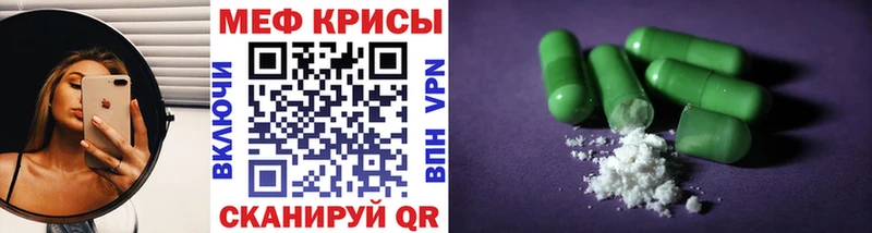 Меф 4 MMC  Купить  Лермонтов 