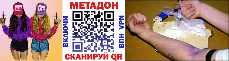 Купить закладки  Лермонтов  Метадон VHQ 
